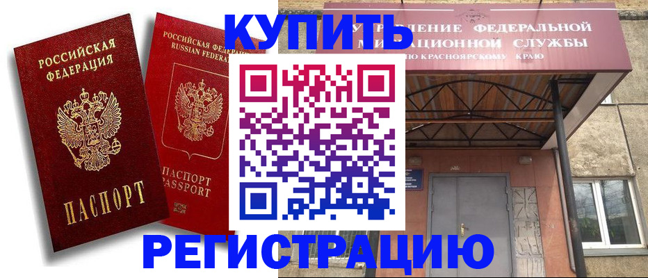 регистрация по РВП с договорными гарантиями в Брянске