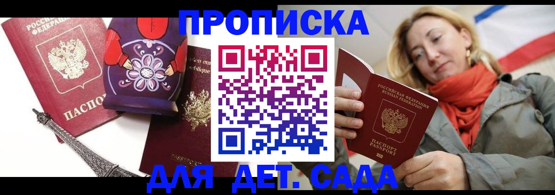 временная регистрация собственник в Брянске