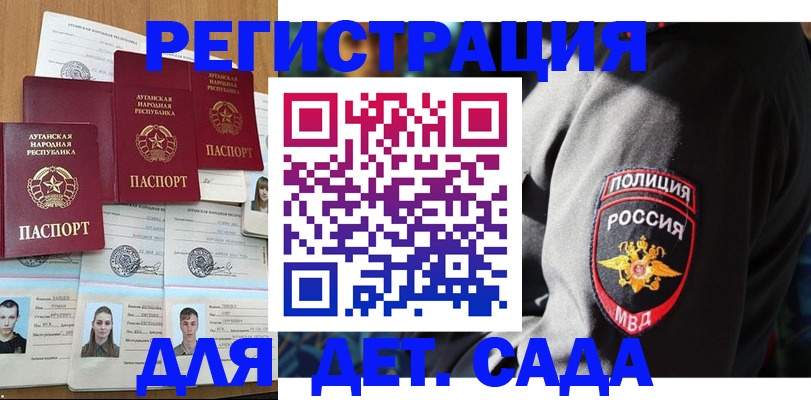 временная регистрация гарантия в Брянске
