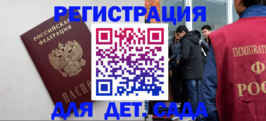 временная регистрация поиск в Брянске