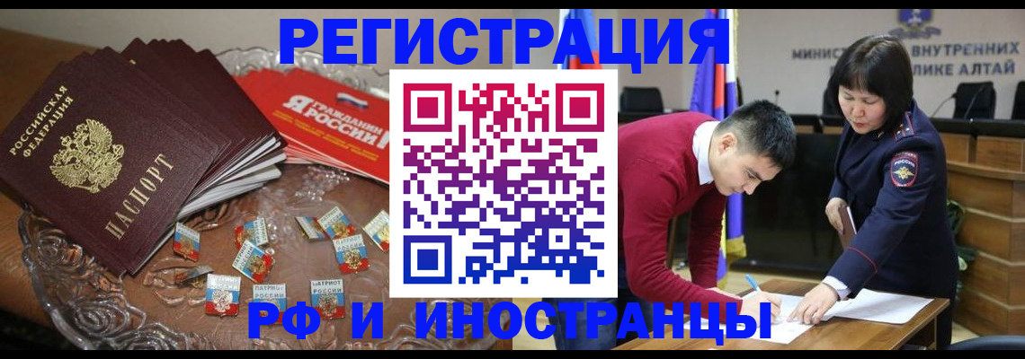 прописка для школы в Брянске