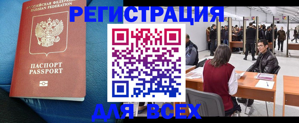 оформление регистрации по месту жительства в Брянске